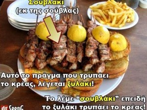 Αθηναίοι vs Θεσσαλονικείς