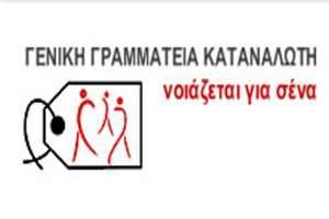 ΓΓΚ: Λίστα με τα ΜΗ ασφαλή προϊόντα 02/10/12