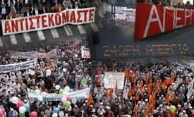 Πανελλαδική Απεργία 17 Οκτωβρίου: Δείτε ποιοι απεργούν