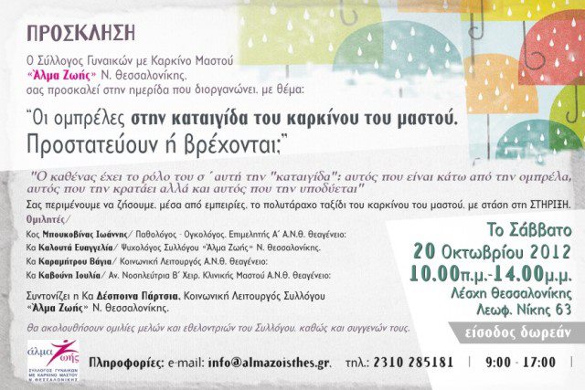 Εφημερεύοντα φαρμακεία Ημαθίας 19/10/2012