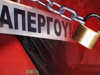 Απεργία Εφοριακών στις 29 και 30 Νοεμβρίου