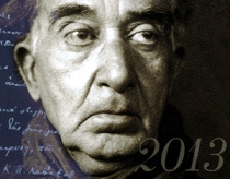 2013: Έτος του Αλεξανδρινού ποιητή Κ. Καβάφη