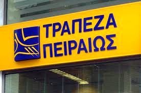 Στην Πειραιώς οι κυπριακές τράπεζες στην Ελλάδα