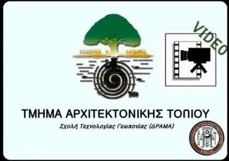 Οι φοιτητές αντιδρούν για το σχέδιο Αθήνα (βίντεο)