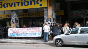 24ωρη απεργία σήμερα στα σούπερ μάρκετ «Αρβανιτίδης»