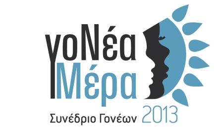 Αύριο Ημερίδα για γονείς στο 7ο δημοτικό Αλεξάνδρειας