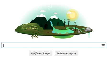 Αφιερωμένο στην ημέρα της Γης το σημερινό Doodle της Google