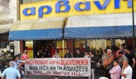 Ασφαλιστικά μέτρα στο Ειρηνοδικείο Θεσσαλονίκης κατέθεσαν οι εργαζόμενοι του Αρβανιτίδη