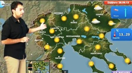 Δείτε τον καιρό του Σαββατοκύριακου – πότε αλλάζει και έρχονται καταιγίδες