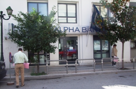 Αλλάζει χώρο η ALPHA Τράπεζα Αλεξάνδρειας