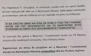 Μηνυτήρια αναφορά για το νοσοκομείο Βέροιας