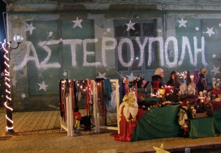Άνοιξε η ΑΣΤΕΡΟΥΠΟΛΗ στο Πλατύ – Ήμασταν εκεί! (φώτο)
