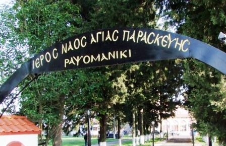 Ρεπορτάζ από την εκταφή στο κοιμητήριο Ραψωμανίκης (φώτο-βίντεο)