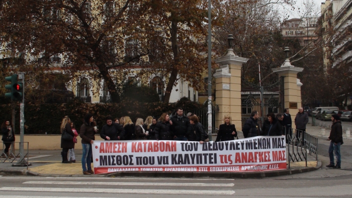Διαμαρτυρήθηκαν στο ΥΜΑΘ εργαζόμενοι των σούπερ μάρκετ Αρβανιτίδης