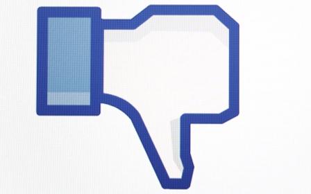 Γεγονός το Dislike button στο Facebook