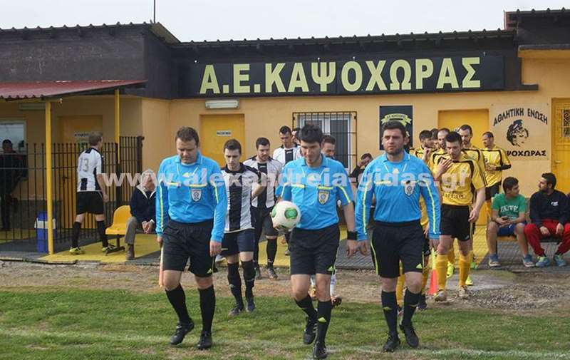 Καψόχωρα – Νεόκαστρο 2-0 (φωτορεπορτάζ)