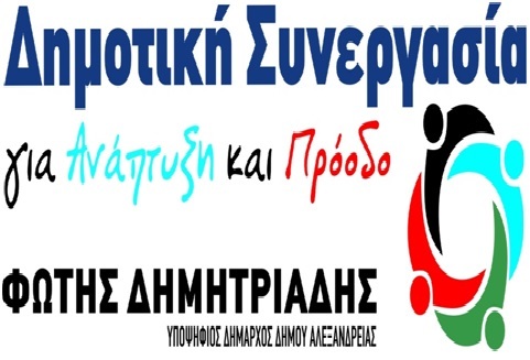 Πέντε ονόματα υποψηφίων ανακοίνωσε ο Φώτης Δημητριάδης