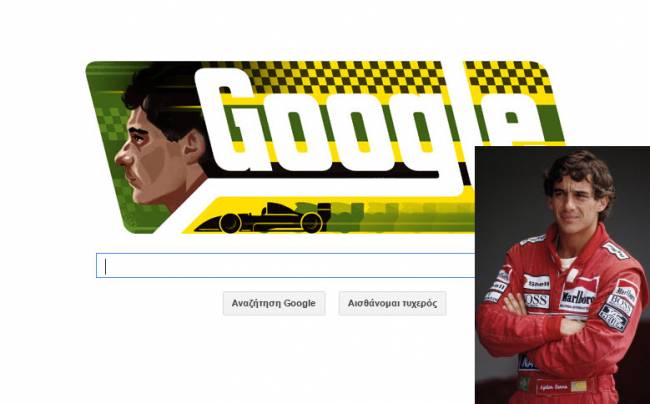 Τιμάει την 54η επέτειο γέννησης του Ayrton Senna η Google