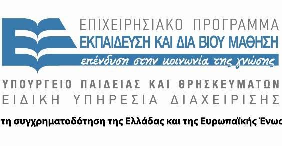 Νέα προγράμματα στο Κέντρο Δια Βίου Μάθησης του δήμου Αλεξάνδρειας