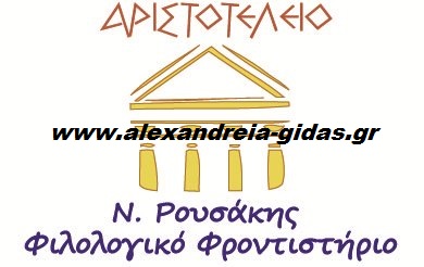 Πανελλαδικές 2014: Οι απαντήσεις στα Αρχαία Ελληνικά