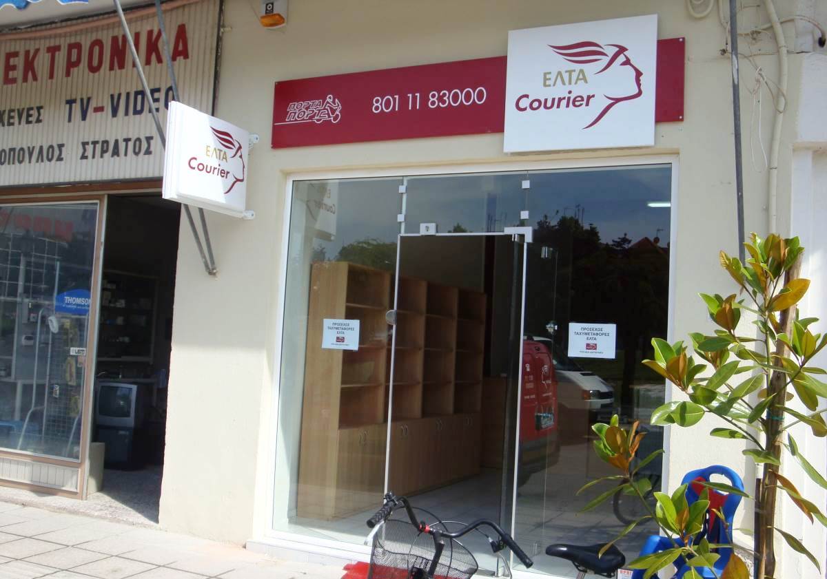 Υπό νέα διεύθυνση το ΕΛΤΑ Courier στην Αλεξάνδρεια (εικόνες)