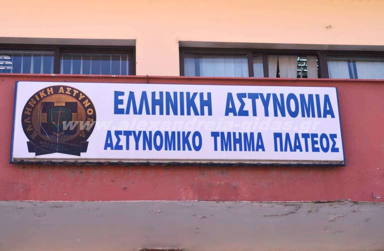 Αστυνομική επιχείρηση στον συνοικισμό Αγίου Γεωργίου Αλεξάνδρειας – δείτε τι συνέβη