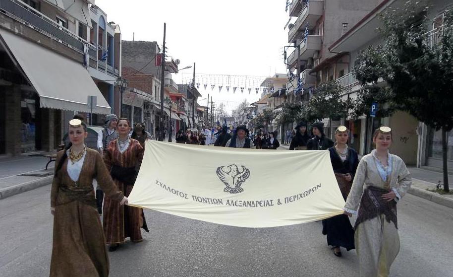 Αναβάλλονται οι εκλογές και η Γ.Σ. στον Σύλλογο Ποντίων Αλεξάνδρειας και περιχώρων