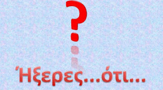 Τι θα συμβεί τον Αύγουστο που γίνεται μία φορά κάθε 823 χρόνια;