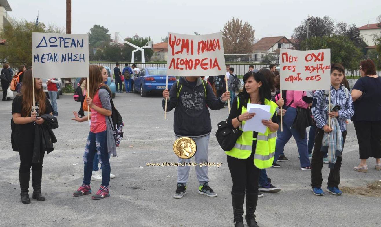 Διαμαρτυρία πραγματοποίησαν γονείς του Γυμνασίου – Λυκείου Πλατέος για τις μετακινήσεις (βίντεο-εικόνες)