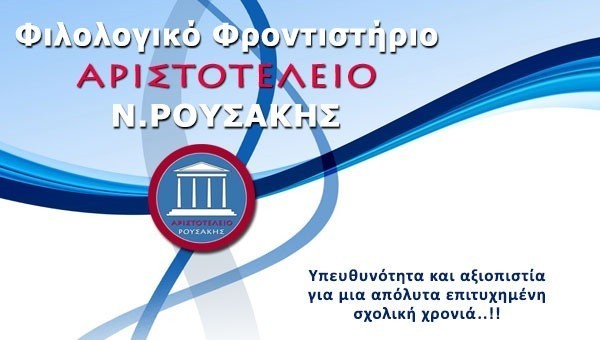 Πανελλαδικές 2015: Οι απαντήσεις στο σημερινό θέμα της Ιστορίας