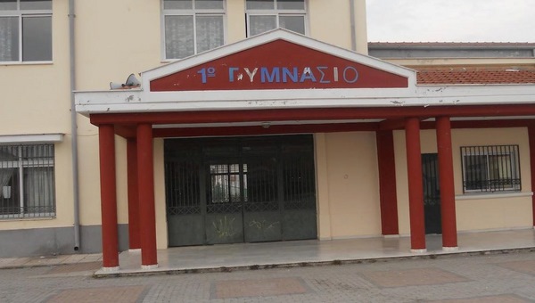 Από σήμερα οι έλεγχοι και τα απολυτήρια στο 1ο Γυμνάσιο Αλεξάνδρειας