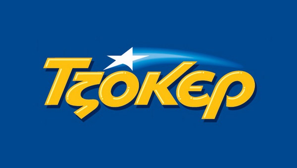 Δείτε τους τυχερούς αριθμούς του ΤΖΟΚΕΡ που κερδίζουν 2.700.000 ευρώ!