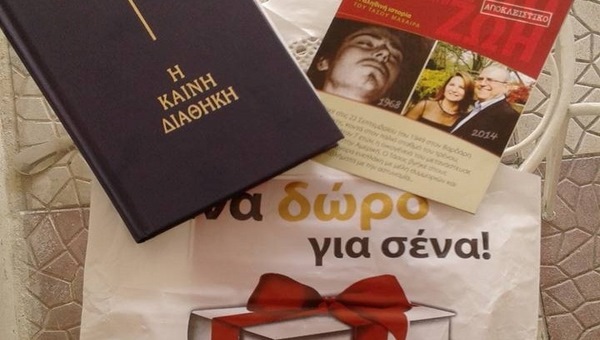 Εμφανίστηκε και στην Αλεξάνδρεια η Καινή Διαθήκη έξω από σπίτια – δείτε τι λέει Μητρόπολη Πέλλας