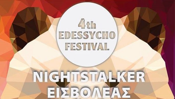 EDESSYCHO: Αρχίζει το Σάββατο 18 Ιουλίου το 4ο Φεστιβάλ εναλλακτικής μουσικής στην Έδεσσα