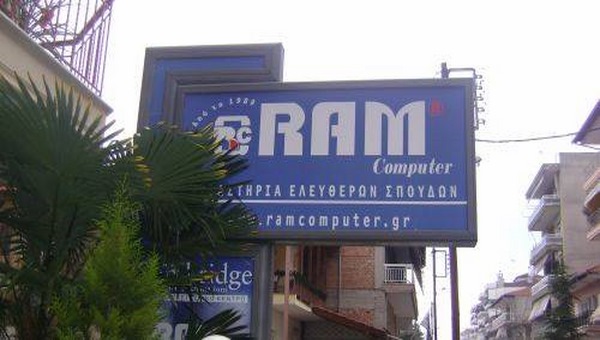 Ανακοινώθηκε το Voucher τουρισμού – οι αιτήσεις σας στη Ram Computer Αλεξάνδρειας
