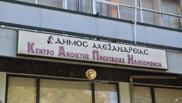 Από αύριο Τετάρτη οι εγγραφές σε παιδικούς σταθμούς του δήμου Αλεξάνδρειας (αιτήσεις)