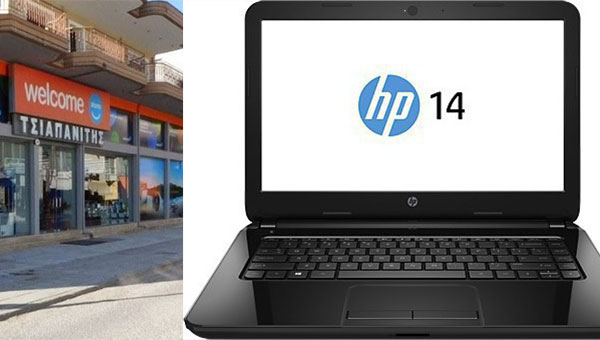 Μέχρι και σήμερα αγοράζετε Laptop HP με 249 ευρώ στον ΤΣΙΑΠΑΝΙΤΗ – προλαβαίνετε!
