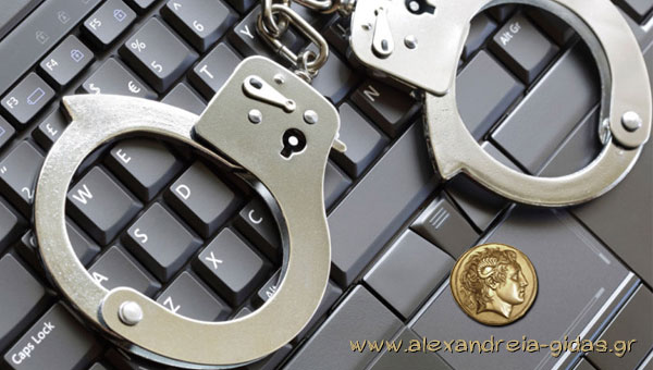 Για απάτες μέσω ίντερνετ προειδοποιεί η Δίωξη Ηλεκτρονικού Εγκλήματος – δείξτε προσοχή!