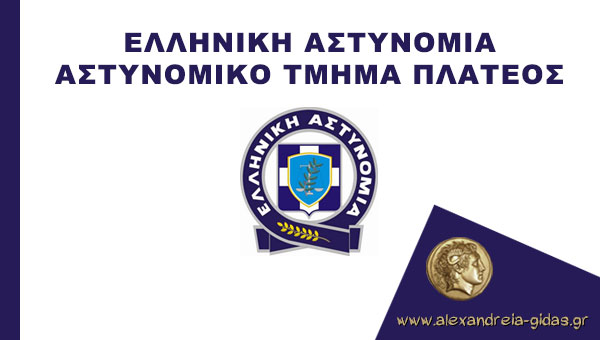 Σύλληψη στην Παλαιόχωρα για καταδικαστικές αποφάσεις