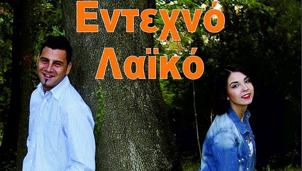 Live με τα Λυμένα Κορδόνια απόψε στο TROCADERO!