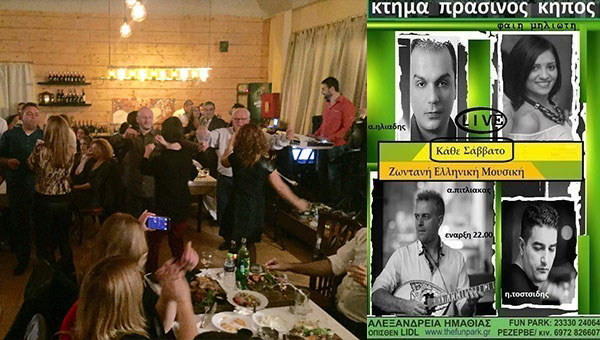 LIVE απόψε “Κωνσταντίνου και Ελένης” στον ΠΡΑΣΙΝΟ ΚΗΠΟ – ανοιχτά και αύριο μεσημέρι!