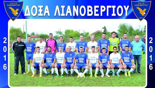 Ευχές από την Δόξα Λιανοβεργίου!
