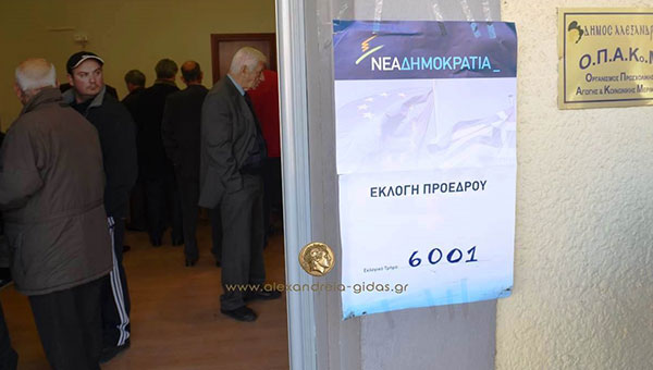 Λιγότεροι αλλά όχι για πολύ οι νεοδημοκράτες που ψήφισαν στην Αλεξάνδρεια – δείτε πόσοι