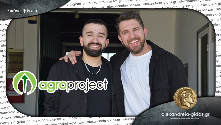 Grill Day στην AGROPROJECT ΑΡΓΥΡΑΣ – δείτε τι έγινε στην όμορφη εκδήλωση!