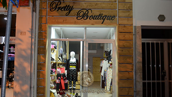 PRETTY BOUTIQUE: Ένα νέο κατάστημα στην Αλεξάνδρεια, που άνοιξε – τι είναι; (φώτο)