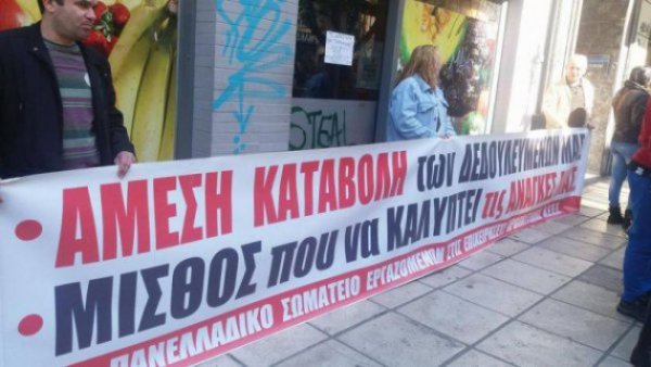 Συνεχίζεται η αναστάτωση για εργαζομένους στα σούπερ μάρκετ Καρυπίδη