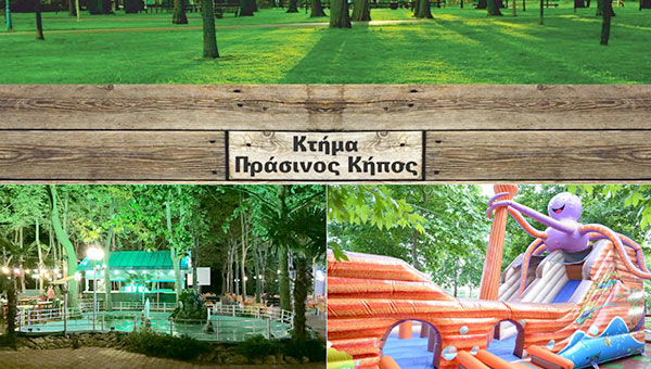 ΠΡΑΣΙΝΟΣ ΚΗΠΟΣ: Ένας πράσινος παράδεισος λειτουργεί στην Αλεξάνδρεια! (φώτο)