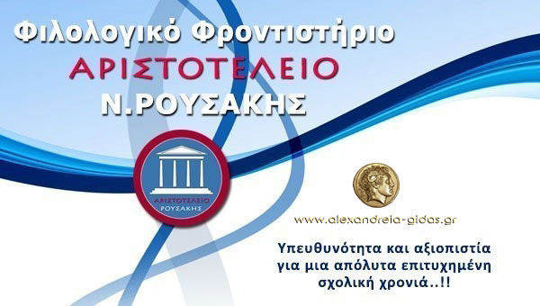 Πανελλαδικές 2016: Διαβάστε το σημερινό θέμα Ιστορίας Κατεύθυνσης