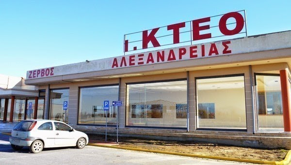 Προσφορά εργασίας από το ΙΚΤΕΟ ΖΕΡΒΟΣ Αλεξάνδρειας (πληροφορίες)