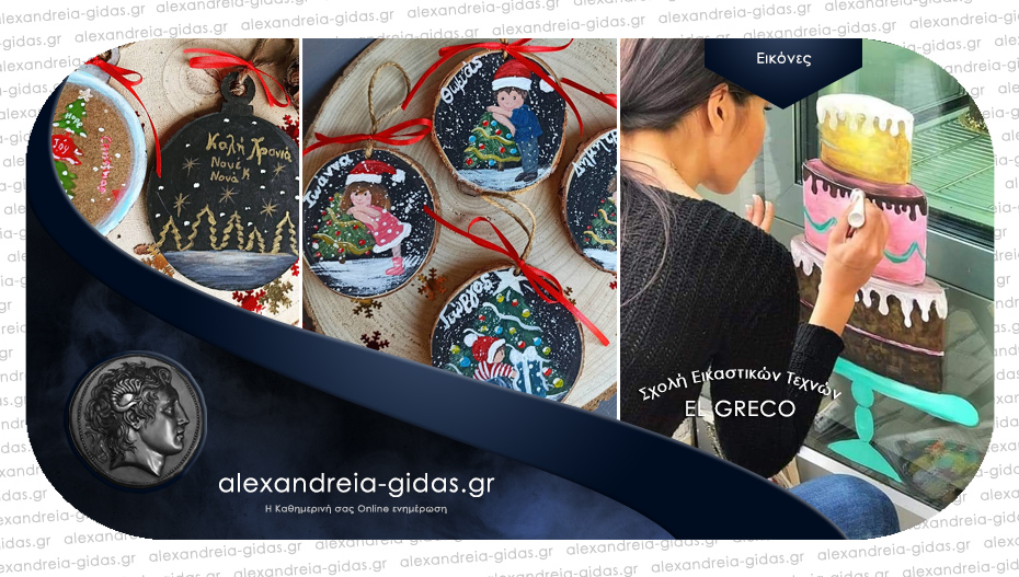«El Greco»: Χριστουγεννιάτικα αριστουργήματα σε βιτρίνες και φανταστικά στολίδια για να κάνετε τα δώρα σας!